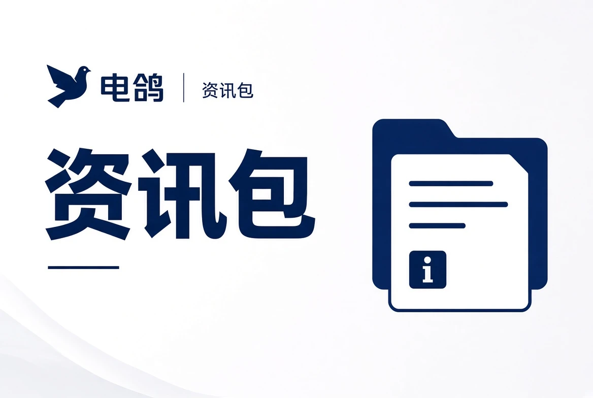资讯包内容影像